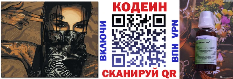 Кодеиновый сироп Lean напиток Lean (лин)  Навашино 