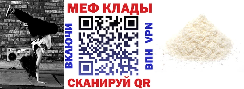 Меф мука что такое Навашино