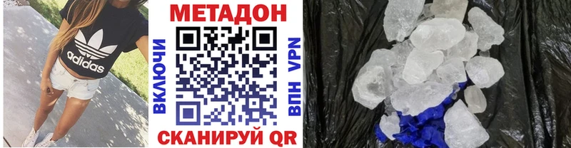 МЕТАДОН белоснежный  KRAKEN tor  Навашино 